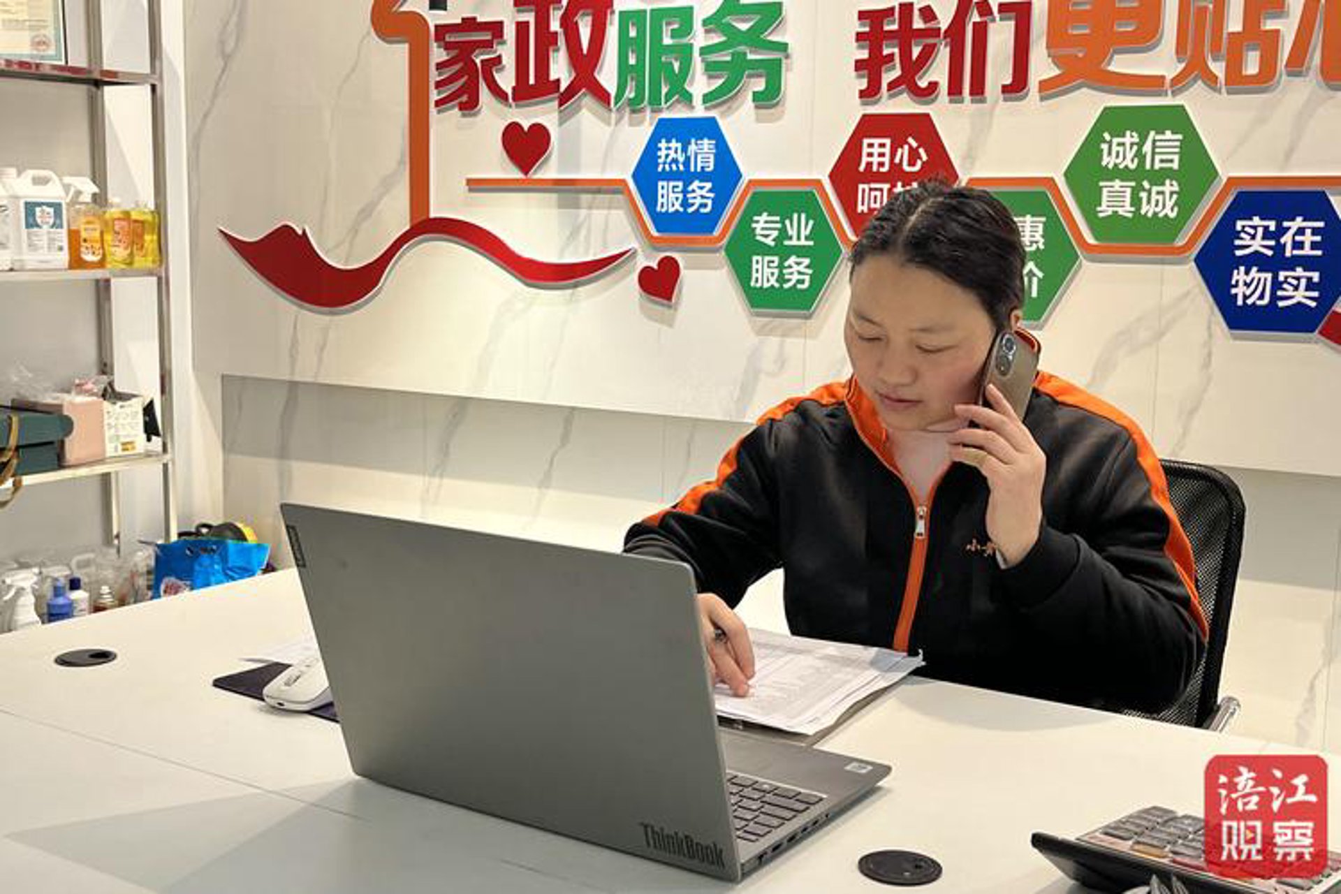 爱善洁家政