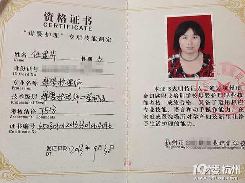 新手爸妈必备：如何寻找合适的家庭保姆？